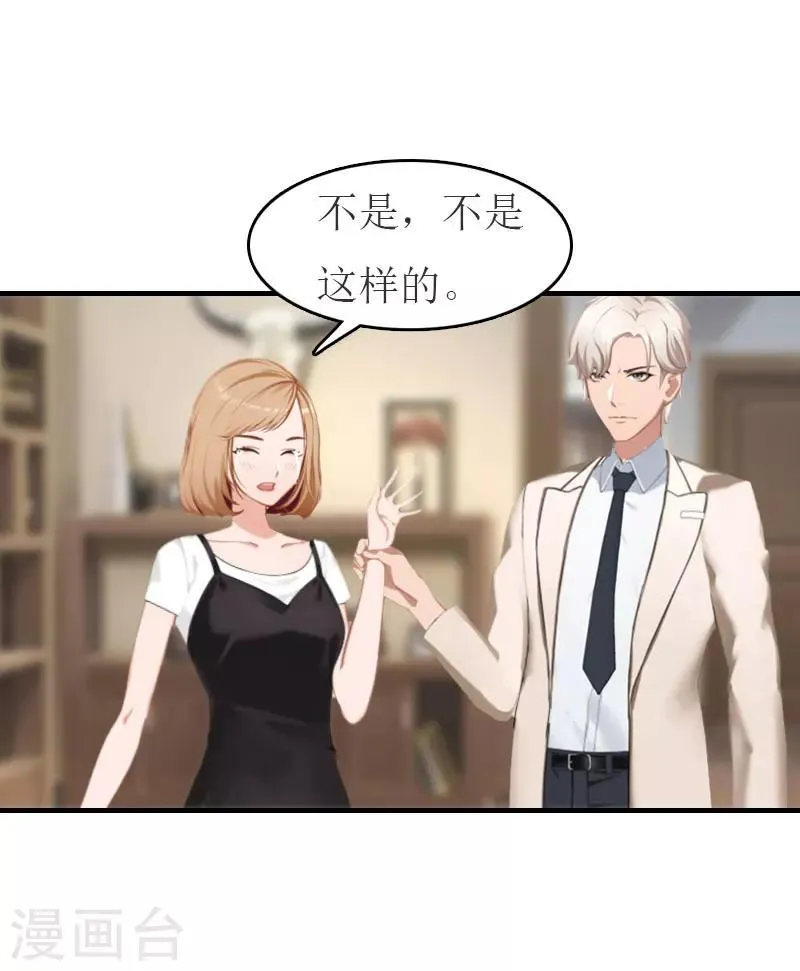 第21话 笑卉死了 第19页