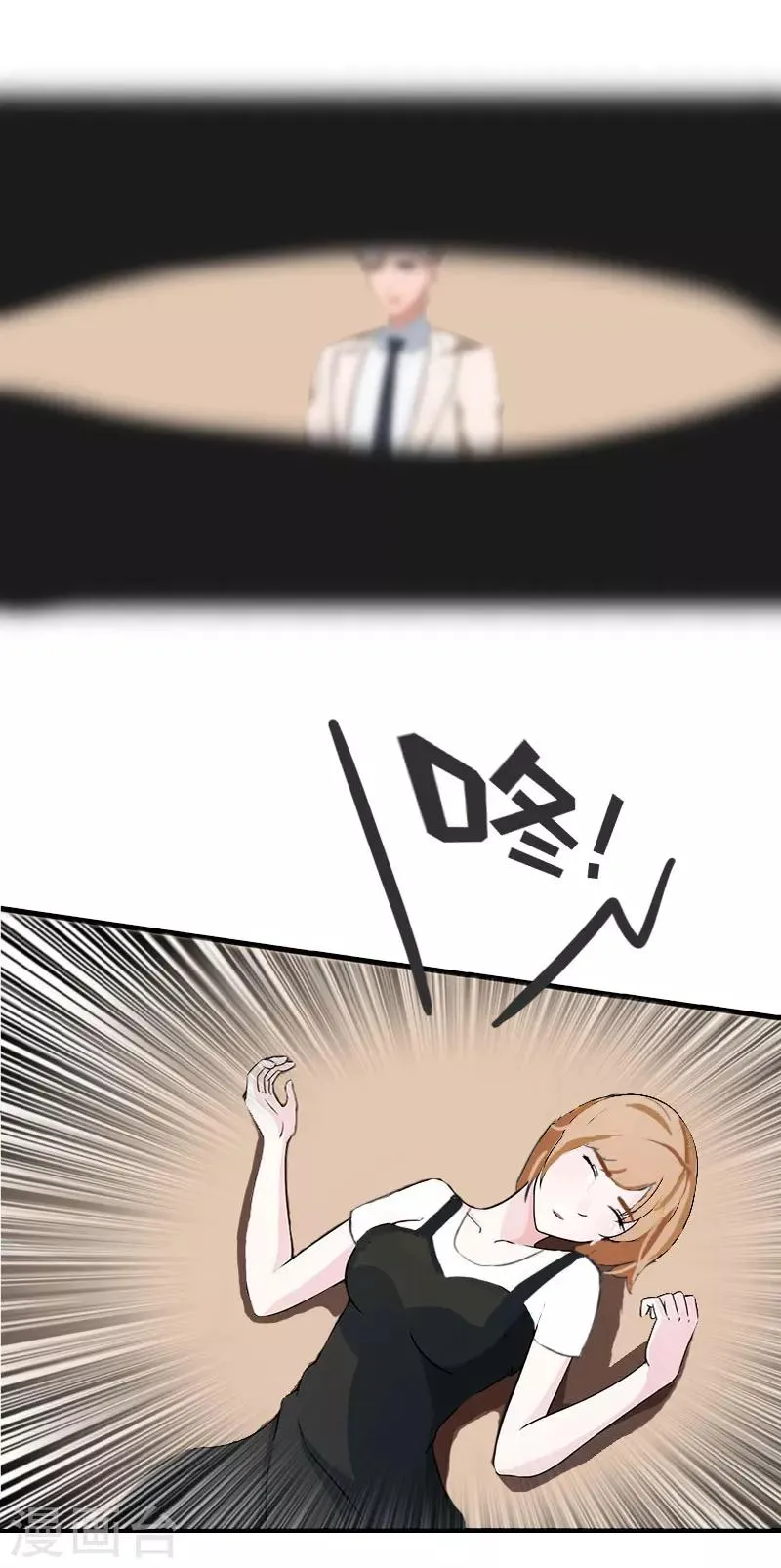 第21话 笑卉死了 第24页
