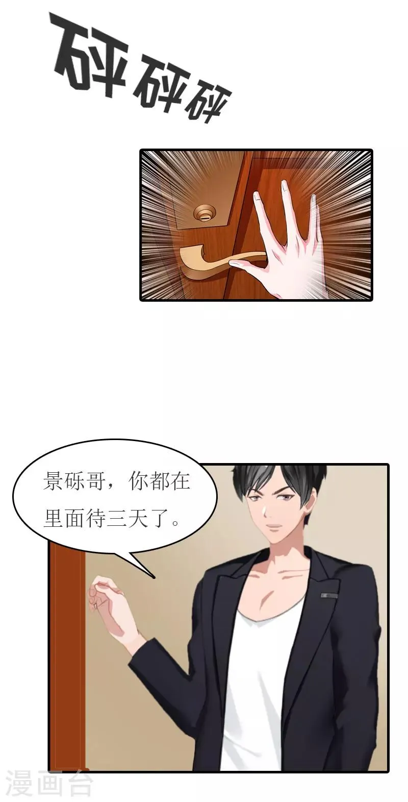 第22话 下葬 第3页