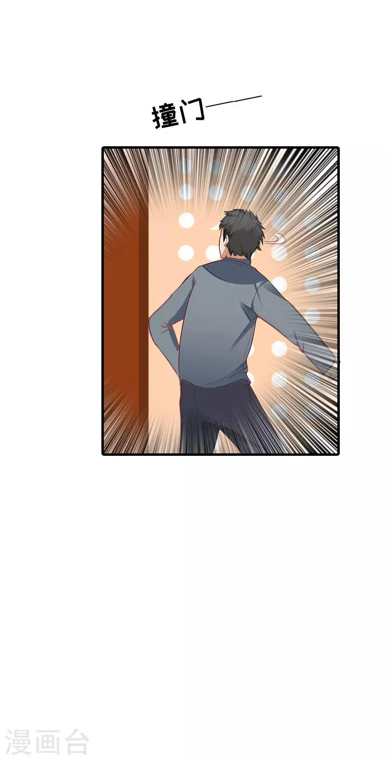 第22话 下葬 第6页
