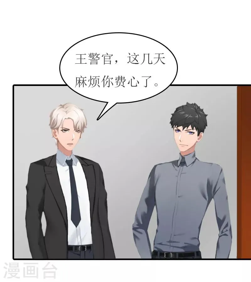 第22话 下葬 第11页