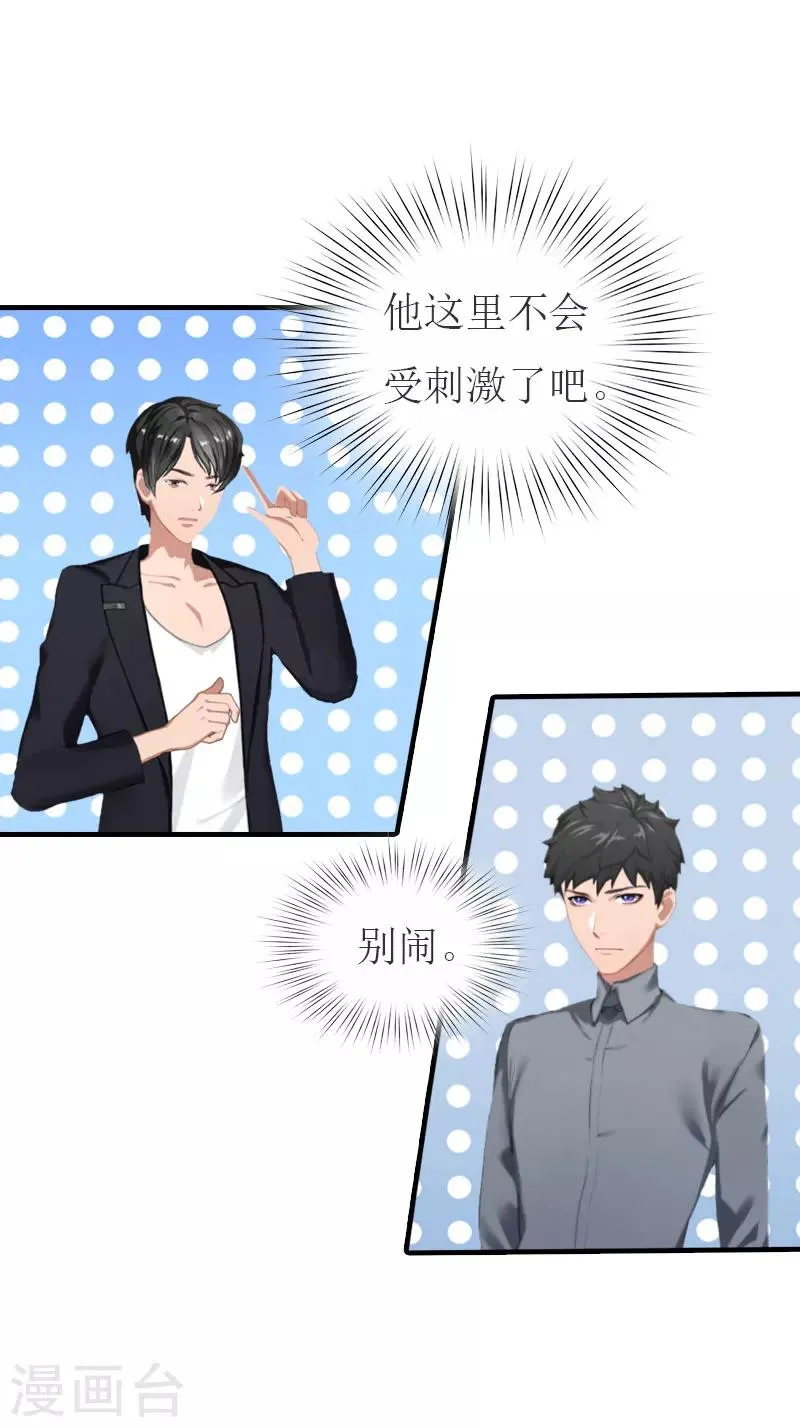 第22话 下葬 第12页