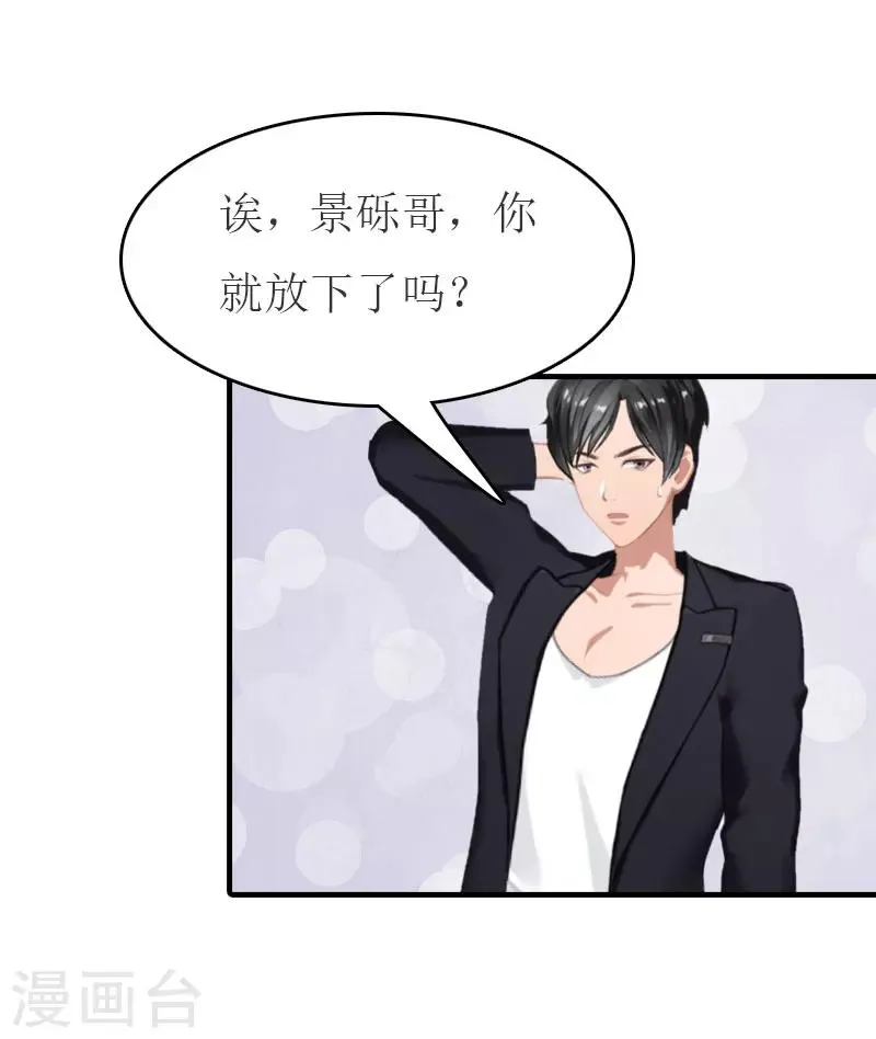 第22话 下葬 第15页