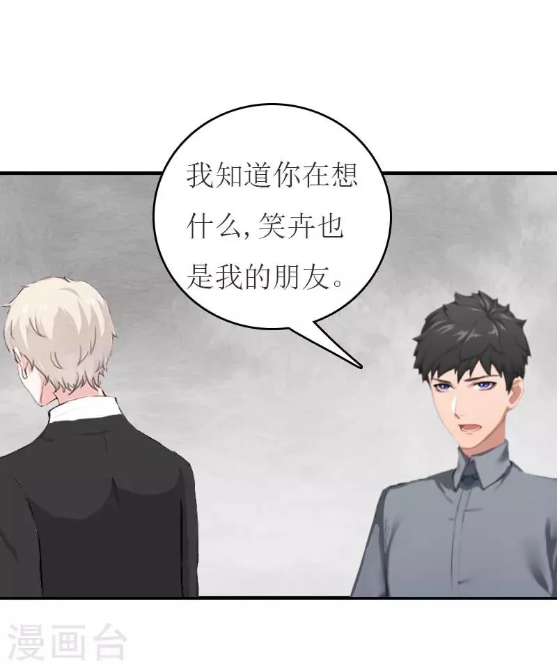 第22话 下葬 第16页