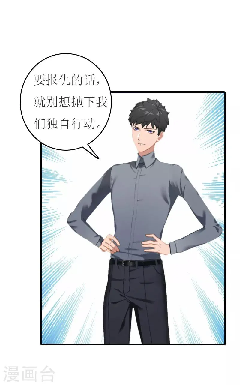 第22话 下葬 第17页