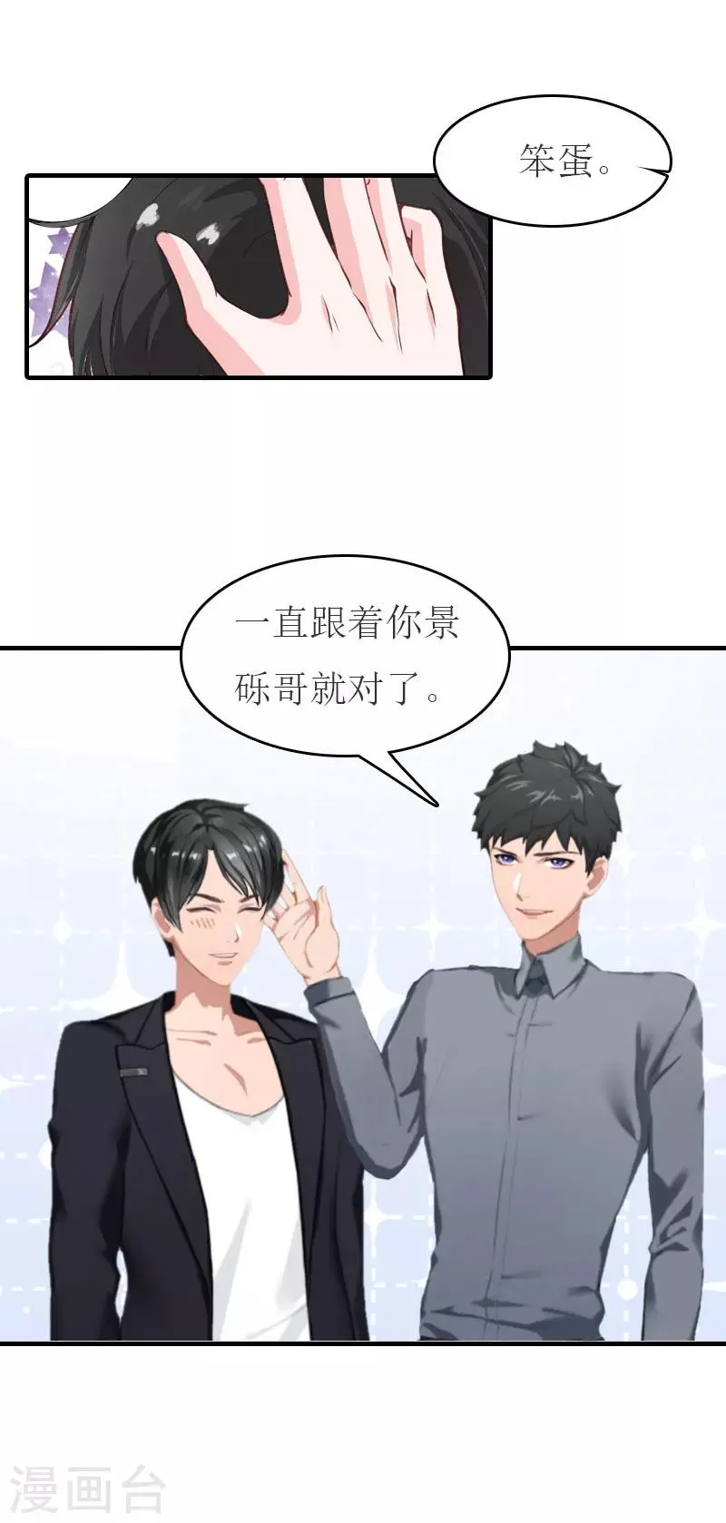 第22话 下葬 第19页