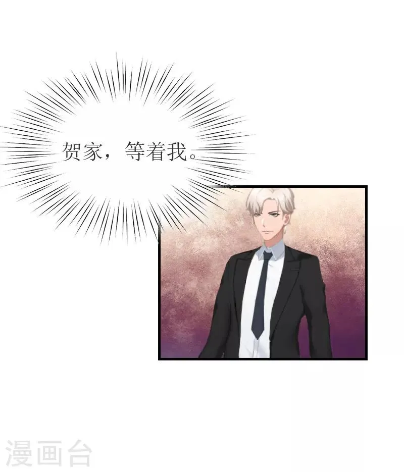 第22话 下葬 第20页