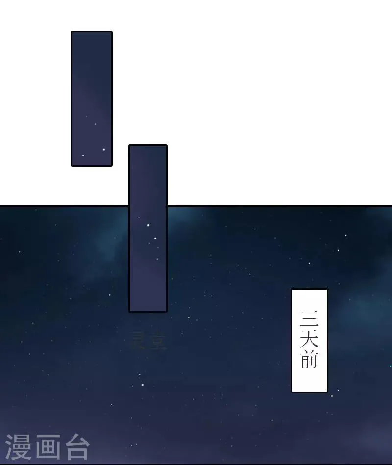 第22话 下葬 第21页