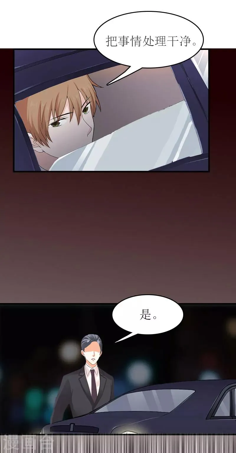 第22话 下葬 第28页