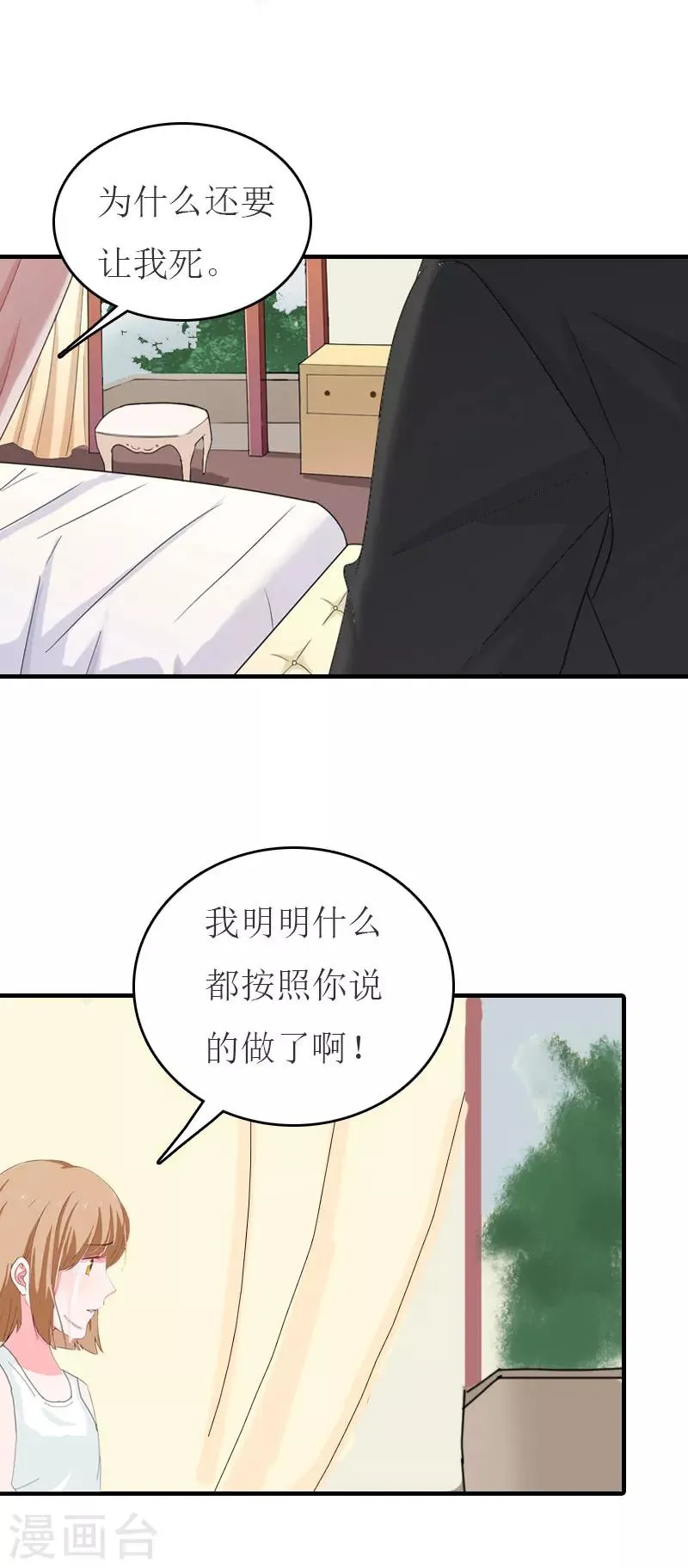 第23话 举办宴会 第4页