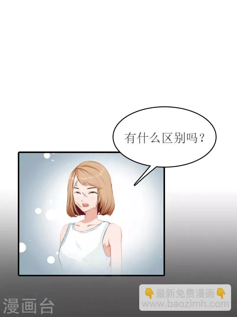 第23话 举办宴会 第6页
