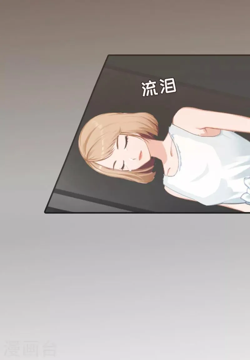 第23话 举办宴会 第8页