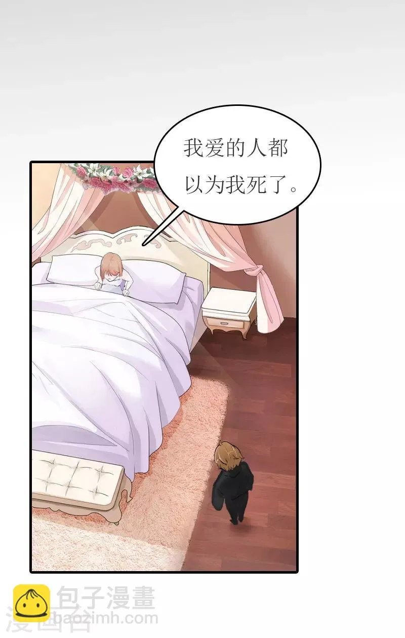 第23话 举办宴会 第9页