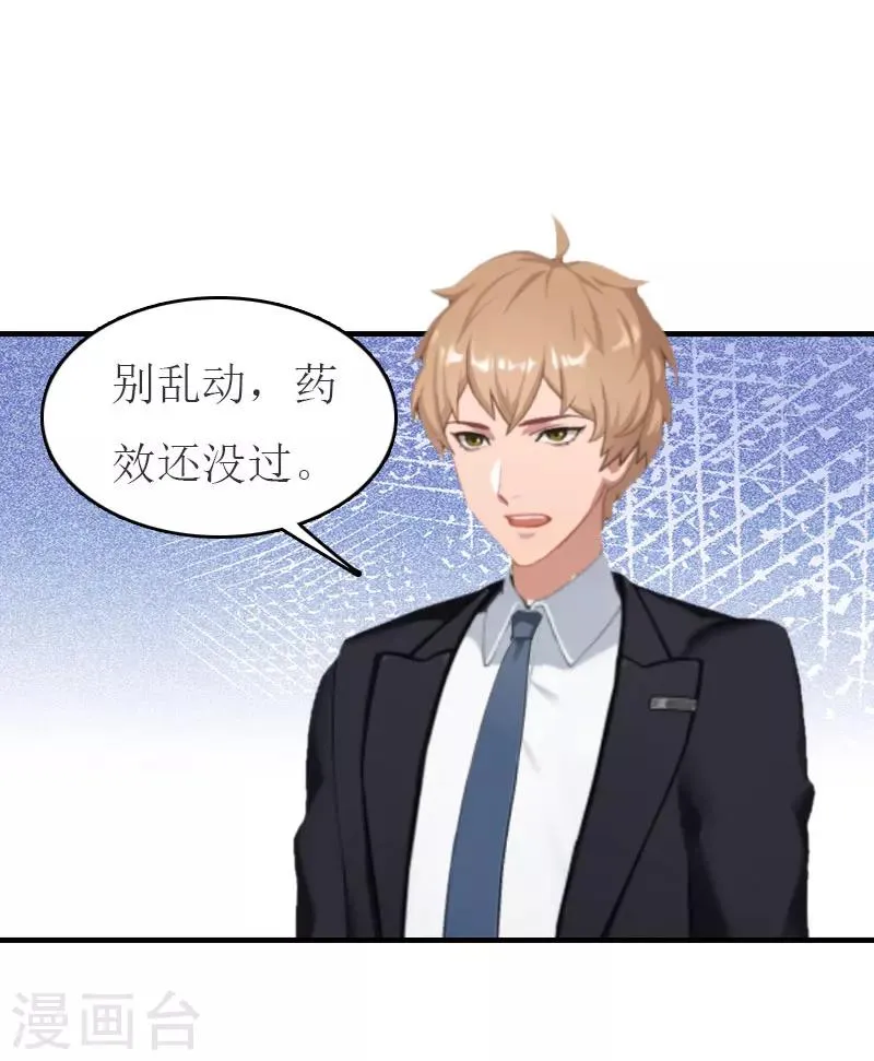 第23话 举办宴会 第11页
