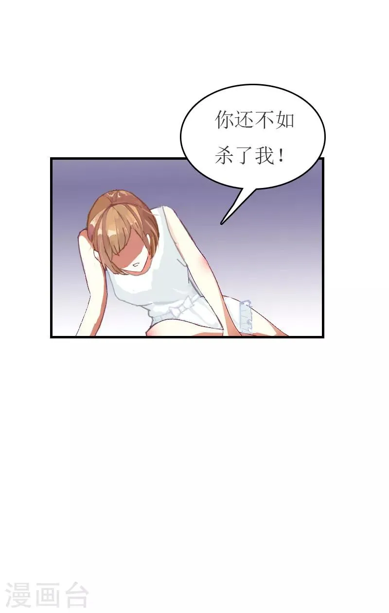 第23话 举办宴会 第12页