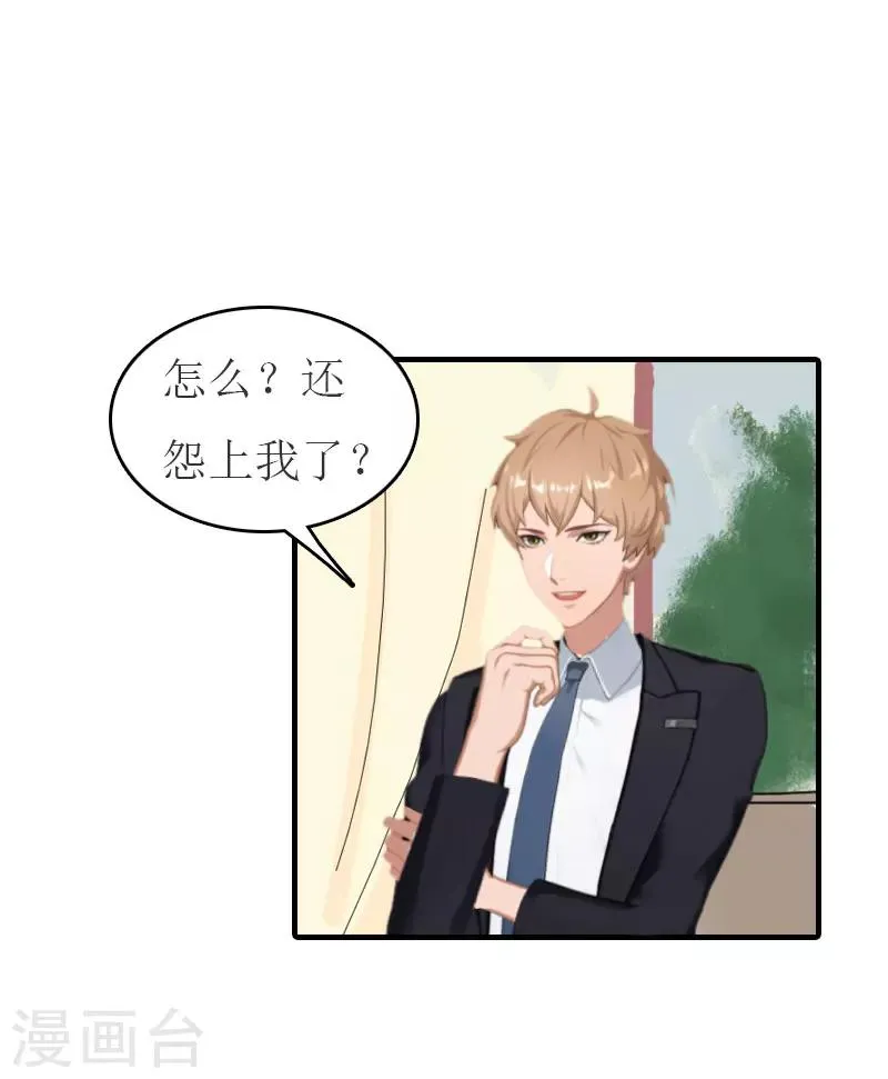 第23话 举办宴会 第13页