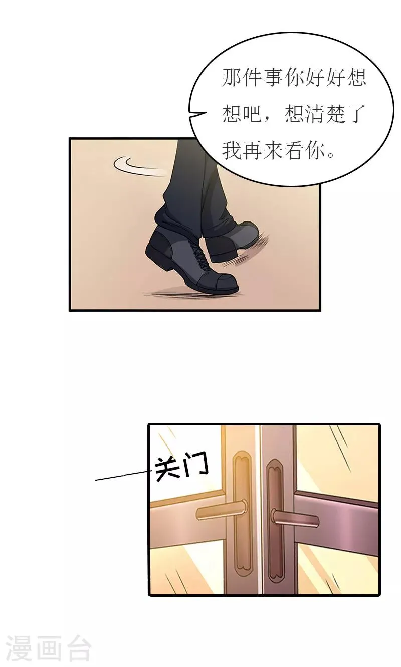 第23话 举办宴会 第16页