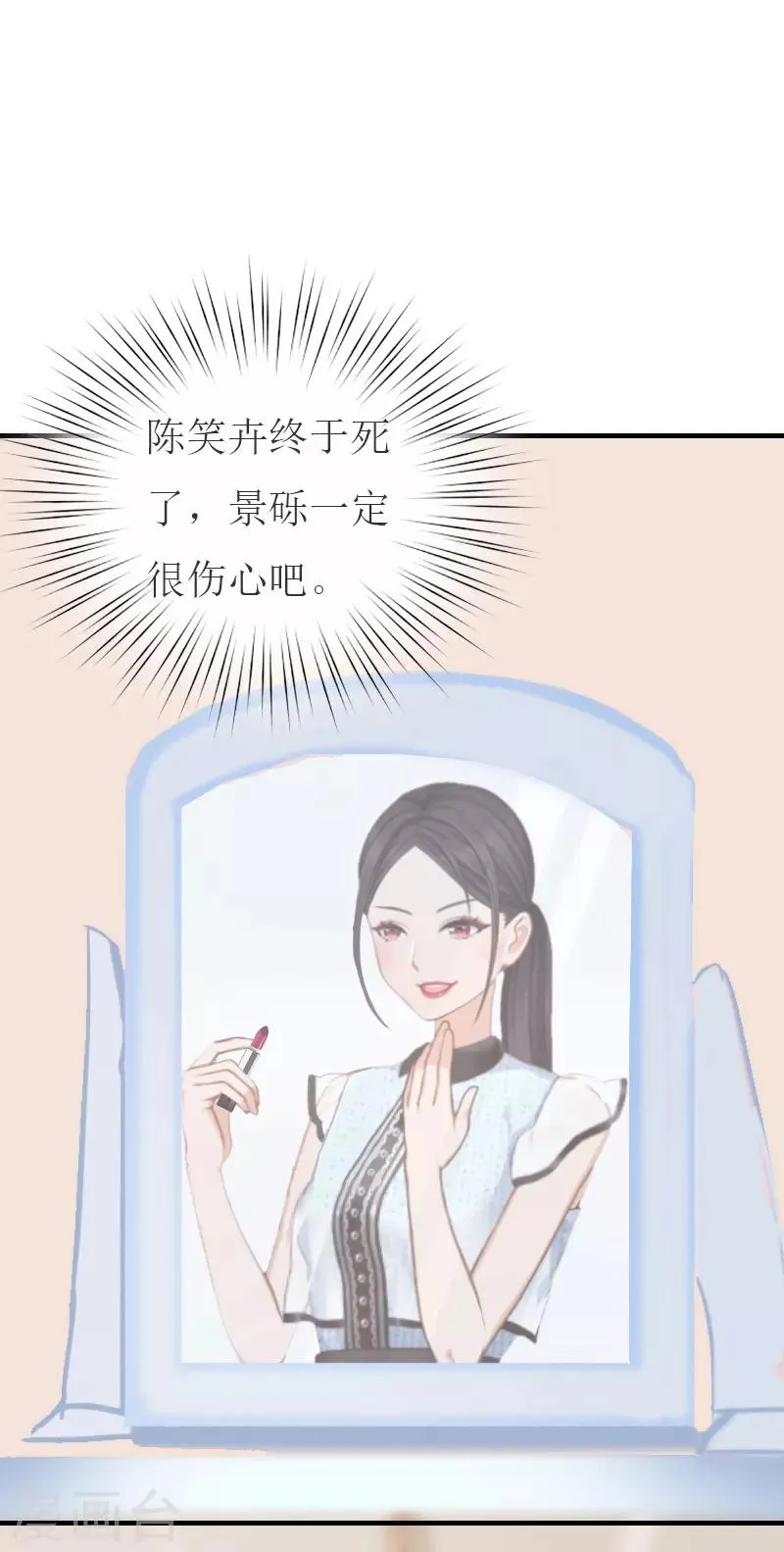 第23话 举办宴会 第19页