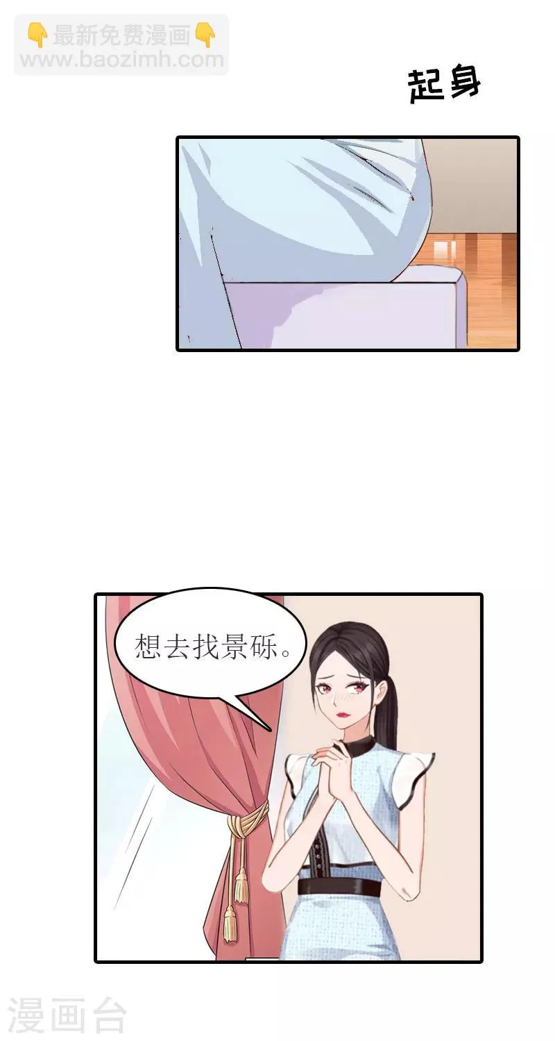 第23话 举办宴会 第22页
