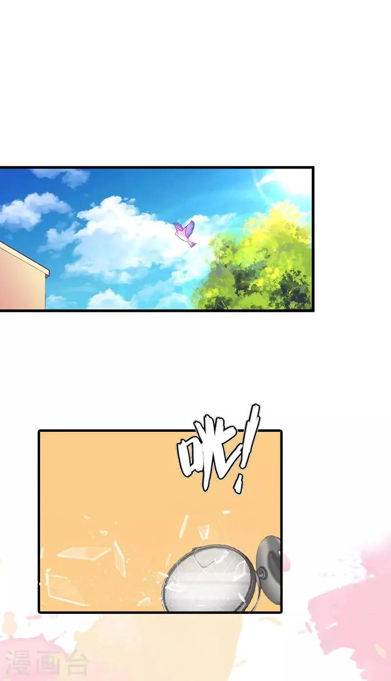 第24话 换脸 第1页