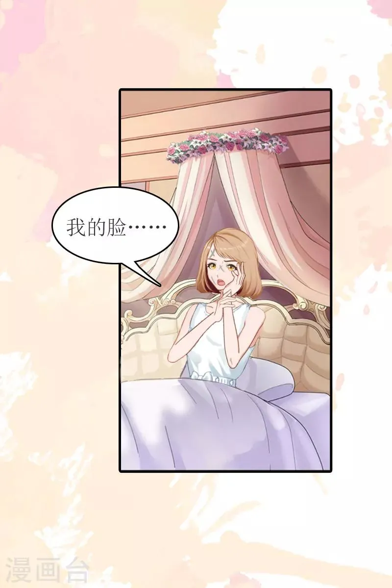 第24话 换脸 第2页