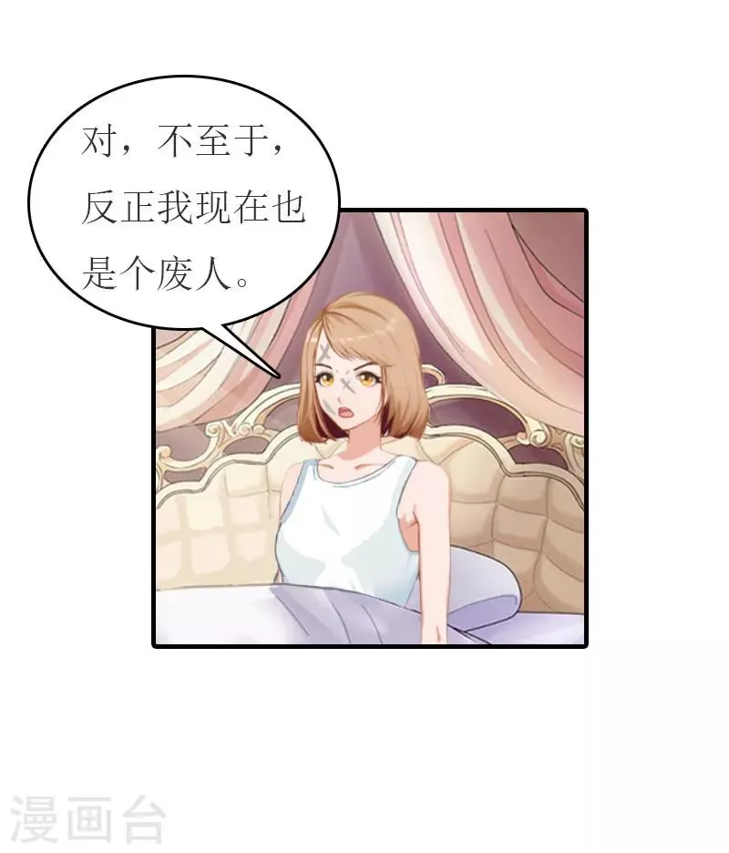 第24话 换脸 第4页
