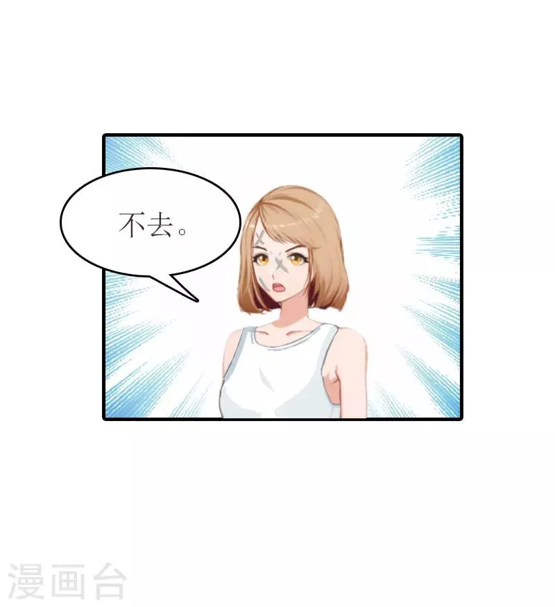 第24话 换脸 第8页