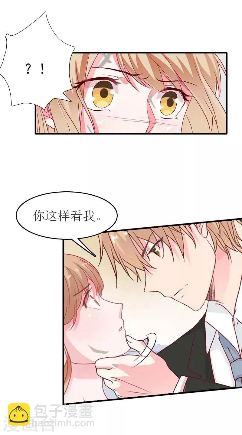 第24话 换脸 第11页