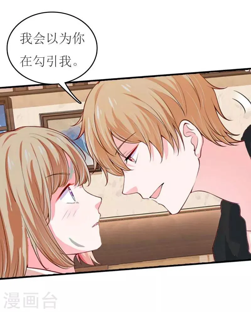 第24话 换脸 第12页
