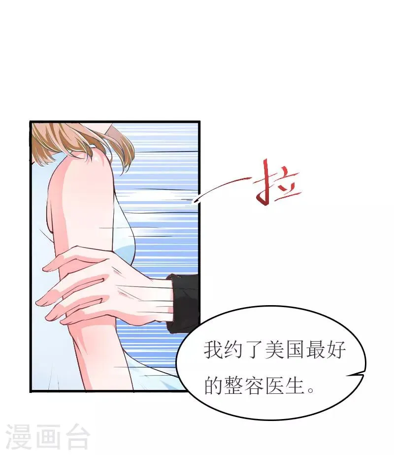 第24话 换脸 第15页