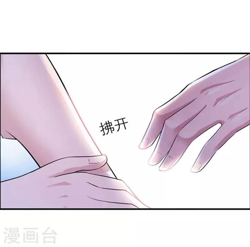 第24话 换脸 第17页