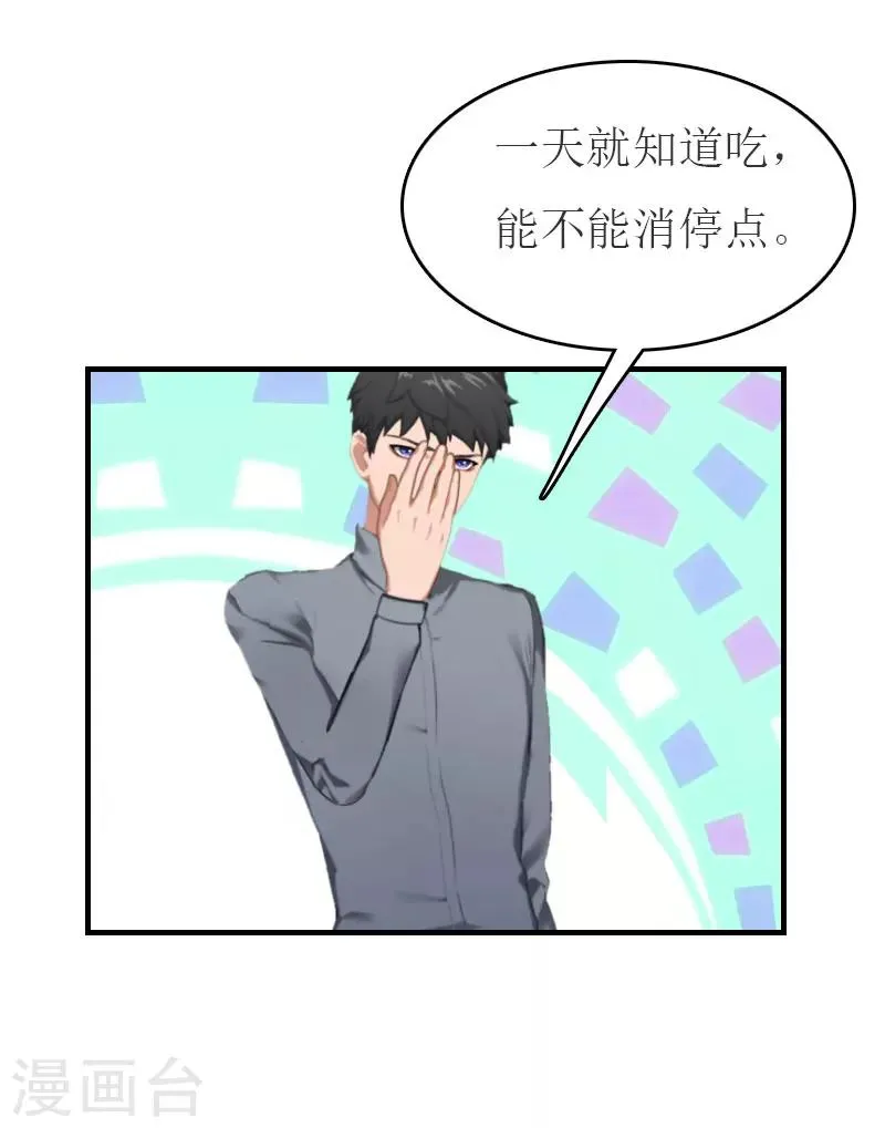 第25话 请柬 第7页
