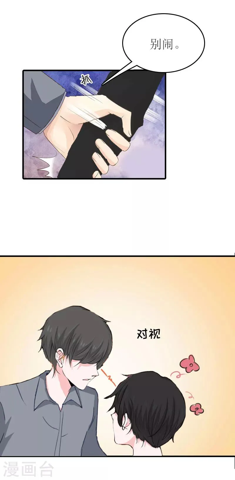 第25话 请柬 第10页
