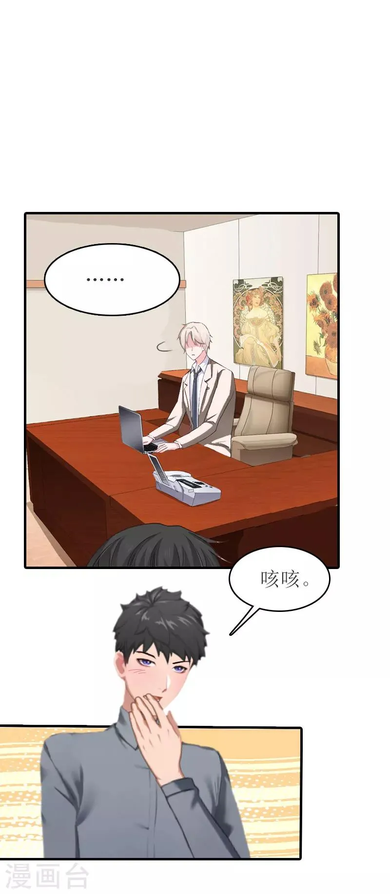 第25话 请柬 第13页