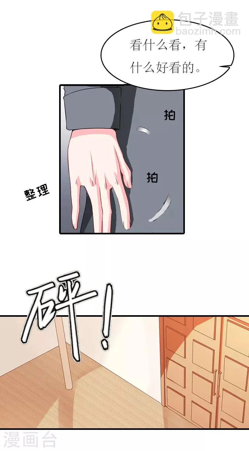 第25话 请柬 第14页