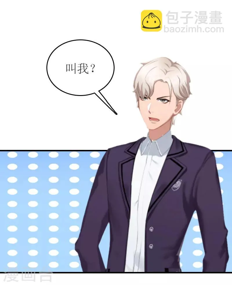 第26话 宴会 第5页