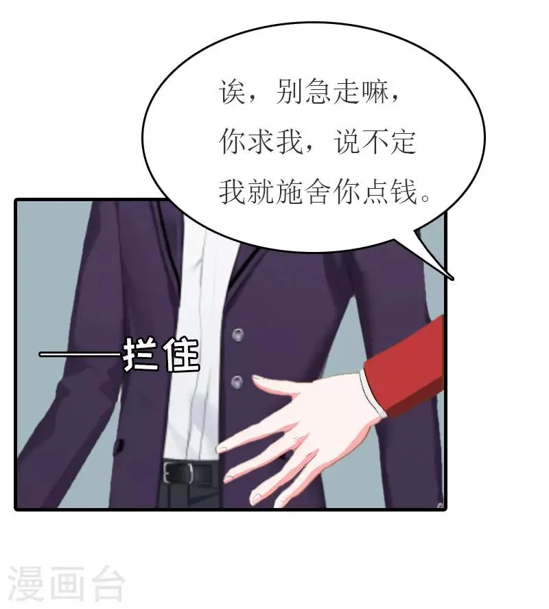 第26话 宴会 第9页