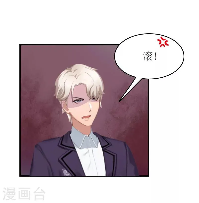 第26话 宴会 第10页