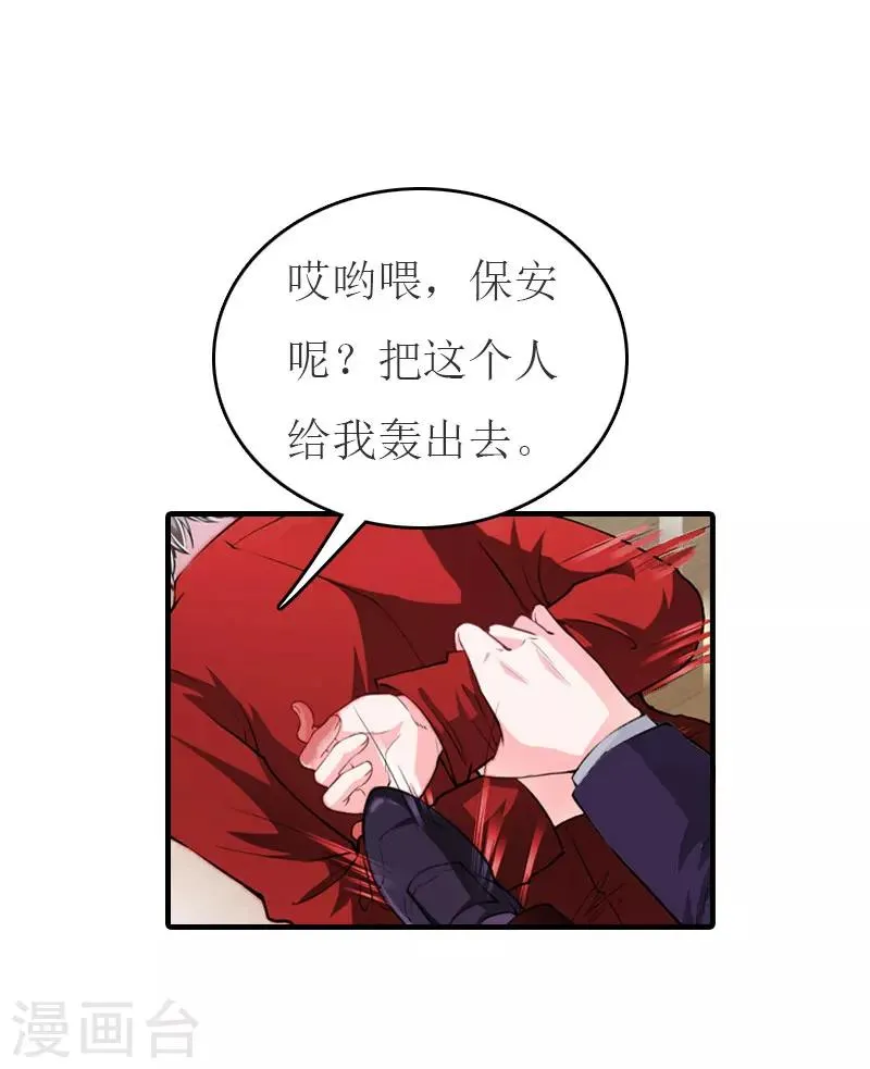 第26话 宴会 第14页