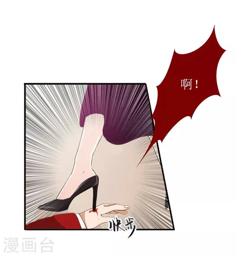 第26话 宴会 第18页