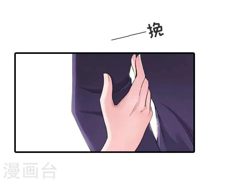 第26话 宴会 第20页