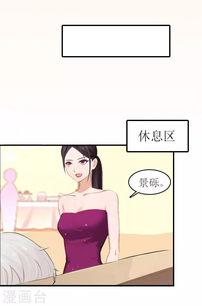 第26话 宴会 第24页