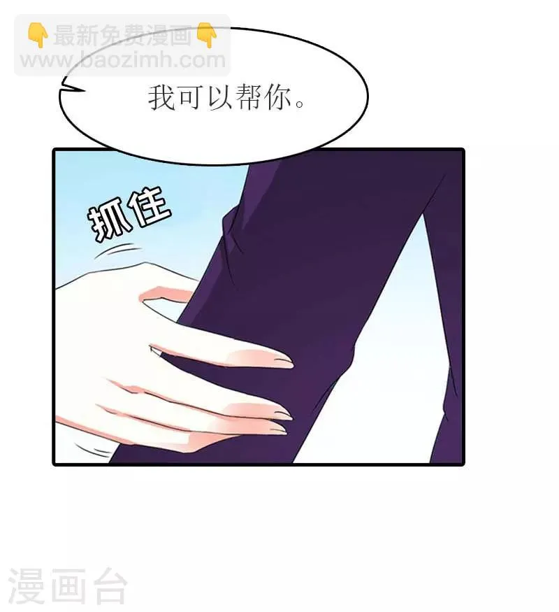 第26话 宴会 第26页