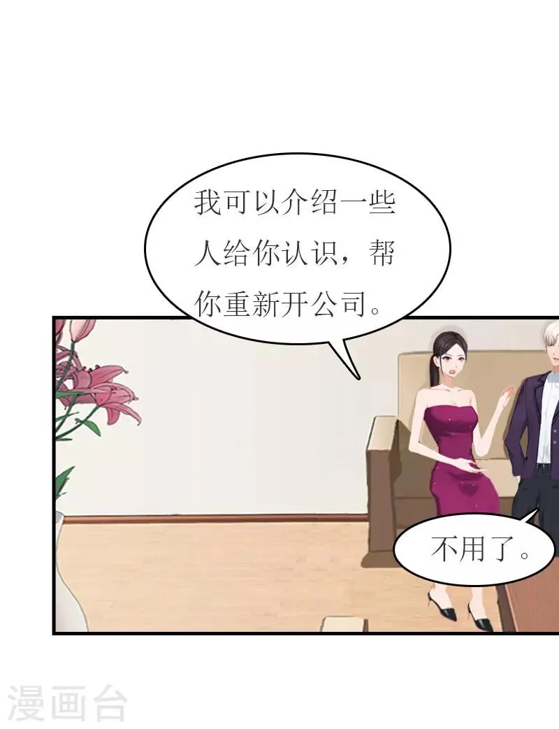 第27话 手术 第2页