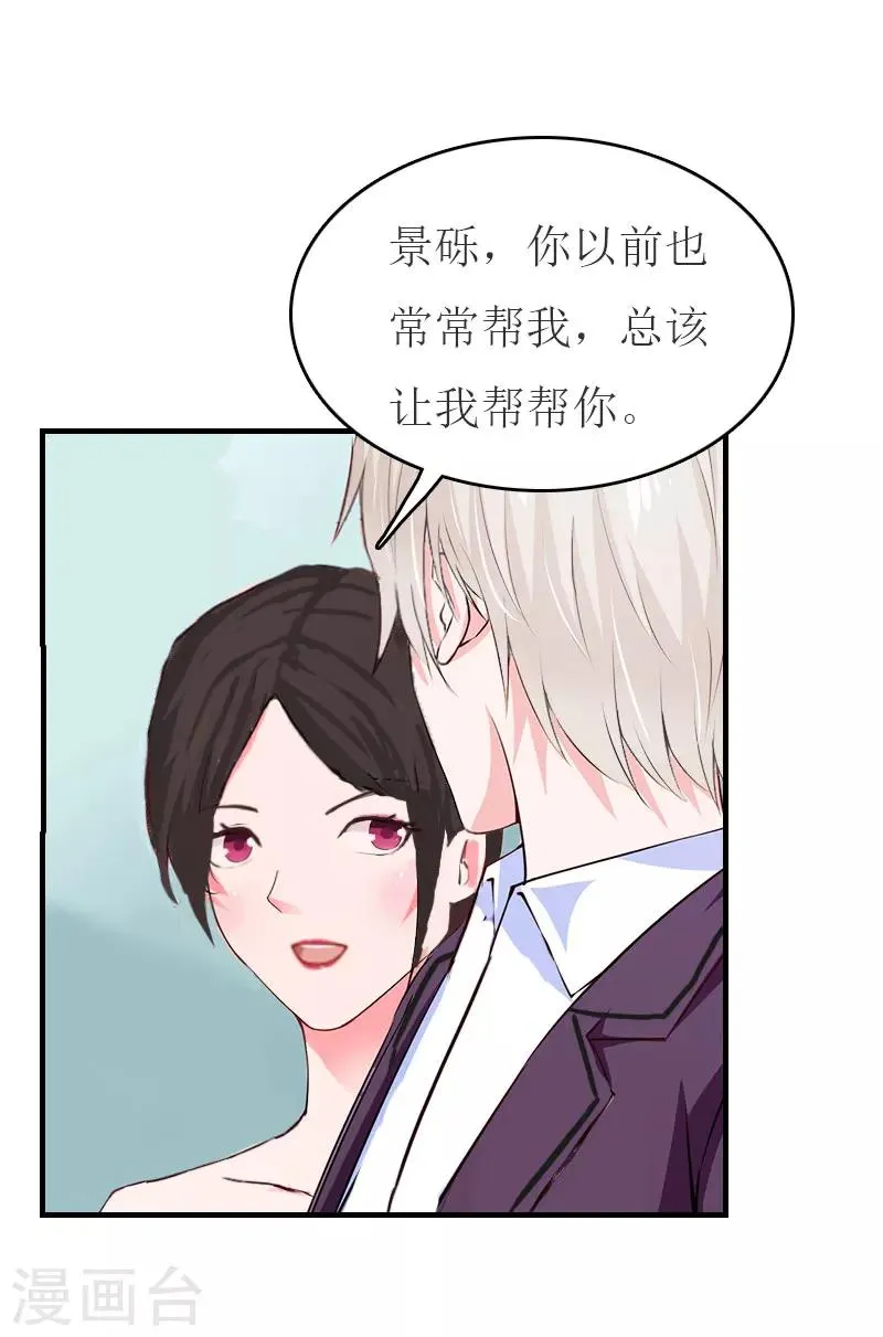 第27话 手术 第3页