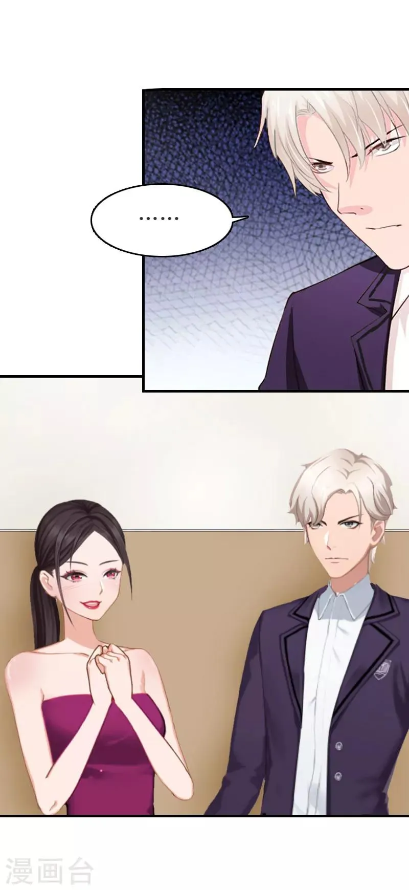 第27话 手术 第4页