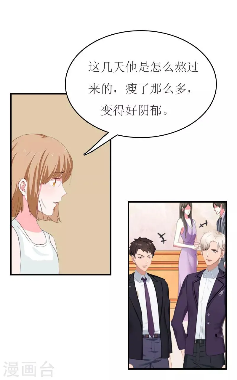 第27话 手术 第10页