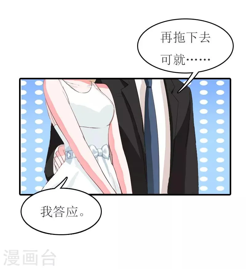 第27话 手术 第12页