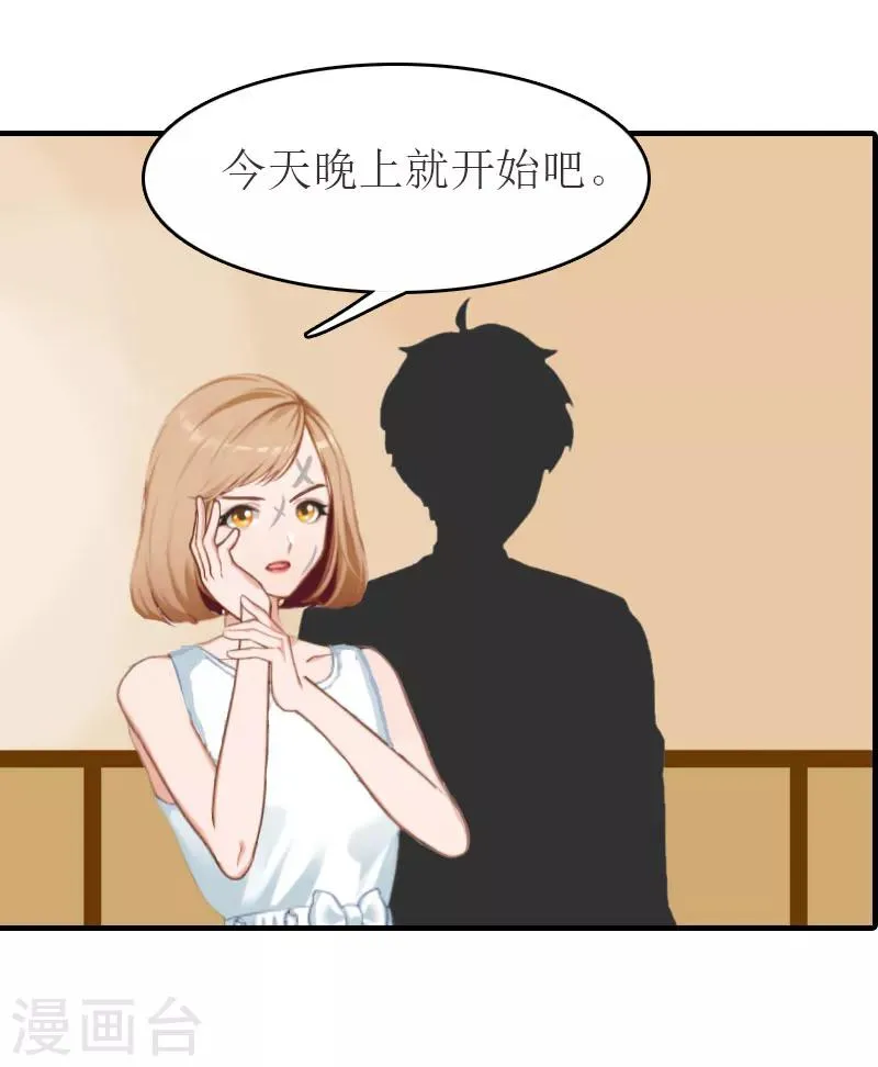 第27话 手术 第13页