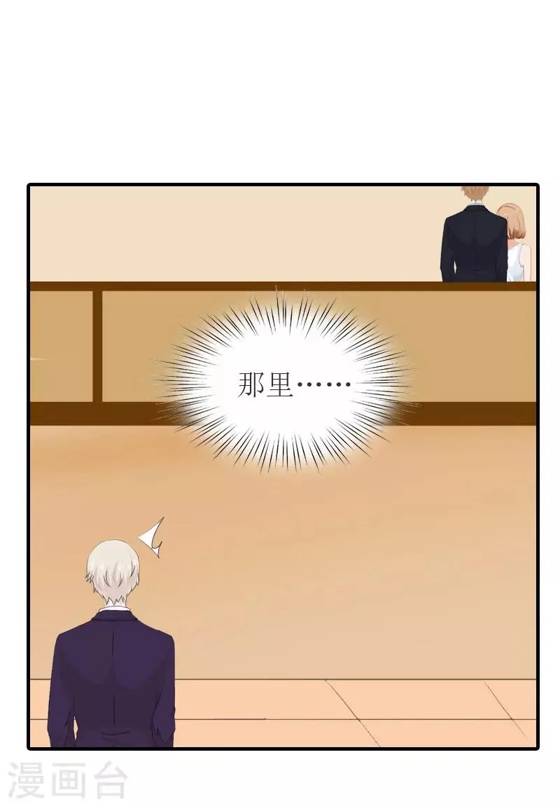 第27话 手术 第14页